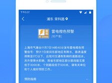 四川15天天气预报查询，提前规划，从容应对多变的天气