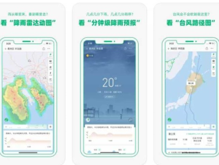 彩云天气自动定位，让天气信息精准触达你的每一寸生活