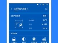 2021最新版天气预报APP免费下载，精准预报，守护你的每一天