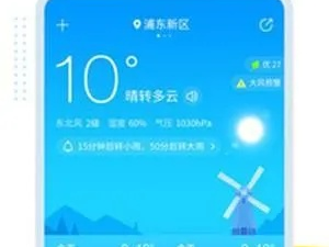 100%准确的天气预报只是个噱头，别被下载软件忽悠了
