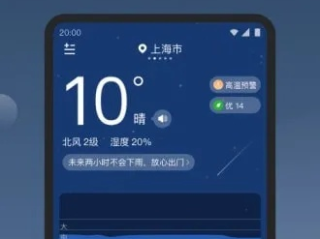 详解天气预报24小时详情免费下载，如何获取精准气象数据，助力生活与出行