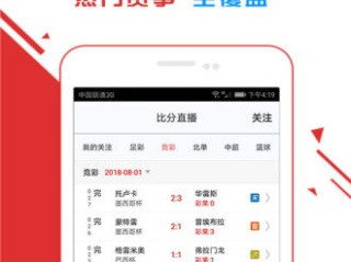 彩票平台-准雨天气APP免费下载安装指南，精准预报，雨天无忧