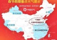 江西2025年春节天气，冷暖交替，出行需留意