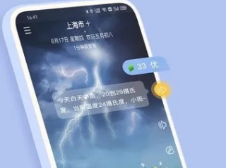 指尖轻点知风雨，手机天气预报下载指南
