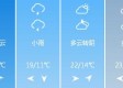 郑州天气预报40天准确（郑州天气预报40天准确 一个月查询结果）