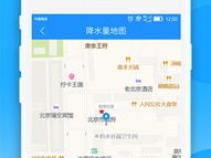 最美天气预报，官方免费下载安装指南，让天气信息如诗般呈现