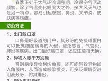 北京气温最近15天查询，穿衣指南全攻略，轻松应对春日变脸