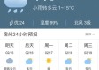 天气90天在线查询（90天天气预报下载）