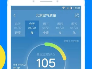 新晴天气官方正版下载，守护您每一天的晴雨冷暖