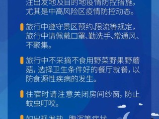 疫情最新消息今天山西，防控形势总体平稳，重点人群需加强防护