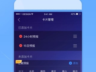 手机天气App排行榜，2025年最值得下载的五大天气应用推荐