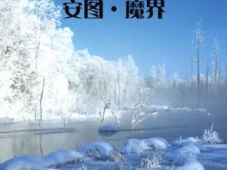 明日黄冈，一场三月雨，万物始更新