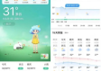 墨迹天气在线查询，让每一次出行都有备无患