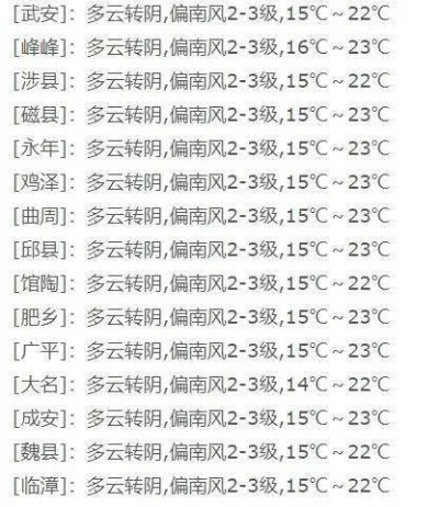 会同天气预报（会同天气预报30天查询一个月）