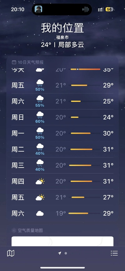 黔南天气预报15天查询百度，轻松掌握未来天气，出行规划更从容