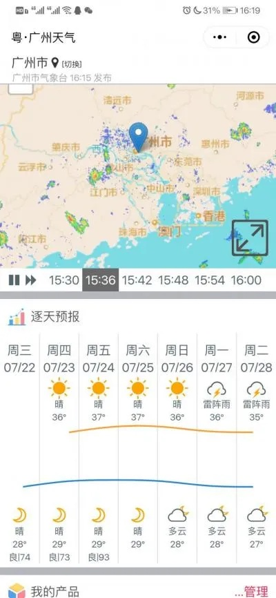 广州天气预报15天查询百度,掌握羊城天气动态,出行生活更从容 广州天气预报15天查询百度,掌握羊城天气动态,出行生活更从容