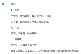 春寒料峭与暑热未消，一文说清风寒感冒与风热感冒的表与里