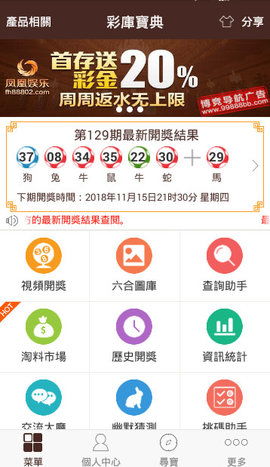 天霁彩票论坛绿色版V87.33.102.262苹果版本-好用 天霁彩票论坛绿色版V87.33.102.262苹果版本-好用