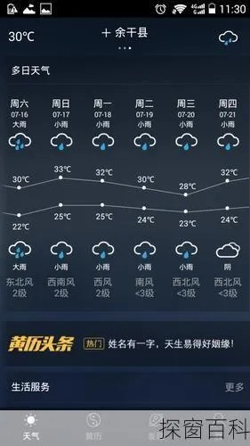余干天气，四季轮转里的江南呼吸