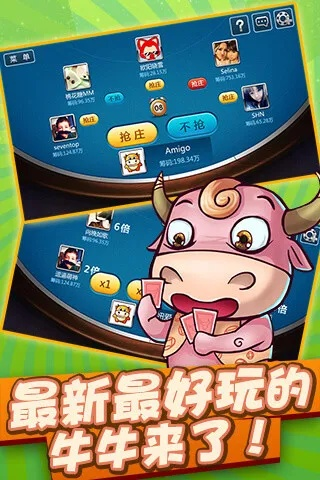 疯狂牛牛中心版V34.65.98.225安卓版本-好用