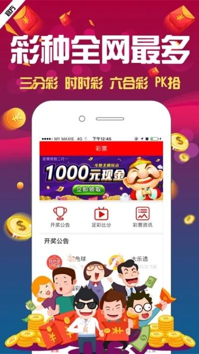 彩票百乐门绿色版V18.64.27.1安卓版本-推荐 彩票百乐门绿色版V18.64.27.1安卓版本-推荐