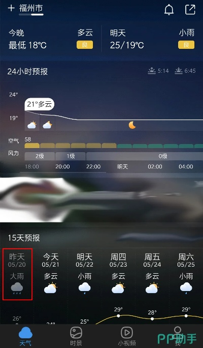 墨迹天气预报15天,从指尖到心间的晴雨表 墨迹天气预报15天,从指尖到心间的晴雨表