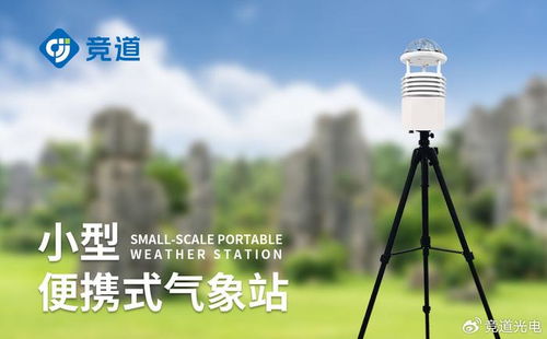 免费下载天气预报2024年最新版,随时随地掌握天气动态 免费下载天气预报2024年最新版,随时随地掌握天气动态