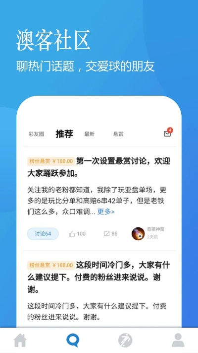 澳客app官网入口免费版V21.22.226.206苹果版本-好用 澳客app官网入口免费版V21.22.226.206苹果版本-好用
