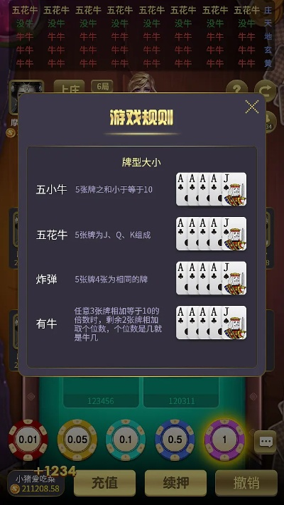 百人牛牛下载中心版V60.56.155.211安卓系统版本-好用 百人牛牛下载中心版V60.56.155.211安卓系统版本-好用