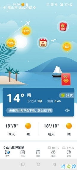 枣庄天气预报,从二十四节气到手机APP,这座小城的冷暖心事 枣庄天气预报,从二十四节气到手机APP,这座小城的冷暖心事