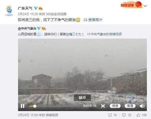 手机看天气，一天降温，一天升温，我在过山车般的日子里学会了随遇而安