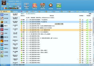 vs对战平台官网下载免费版V87.78.209.156苹果版本-推荐 vs对战平台官网下载免费版V87.78.209.156苹果版本-推荐