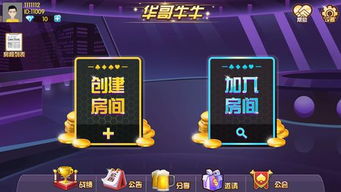 疯狂牛牛最新版本V43.81.249.24ios版本-推荐 疯狂牛牛最新版本V43.81.249.24ios版本-推荐