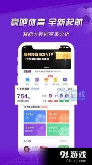 球速体育中心版V86.59.126.112ios版本-好用 球速体育中心版V86.59.126.112ios版本-好用