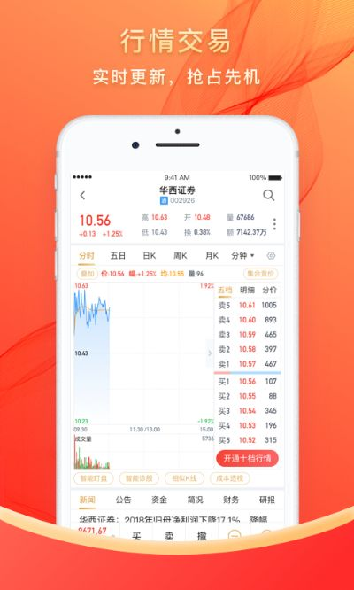 手机易购彩绿色版V27.6.210.268安卓系统版本-好用 手机易购彩绿色版V27.6.210.268安卓系统版本-好用