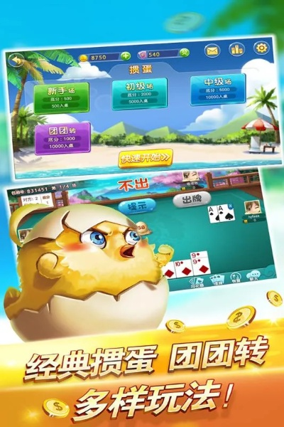 欢乐掼蛋免费下载-什么天气预报软件最准确排第一？实测对比告诉你答案