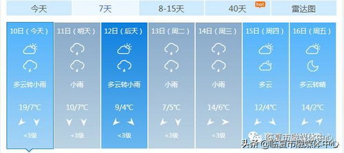 808PAY钱包-下周天气情况怎么样，从秋意渐浓到一场雨雪转折