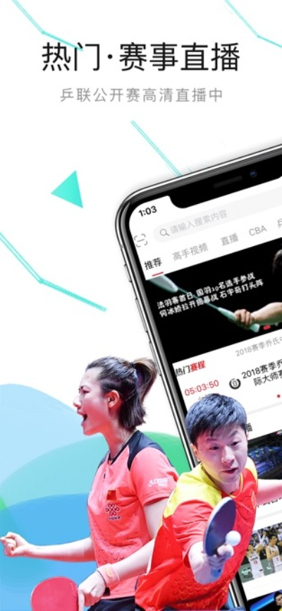 中国体育app下载免费版V17.37.164.296安卓系统版本-好用 中国体育app下载免费版V17.37.164.296安卓系统版本-好用