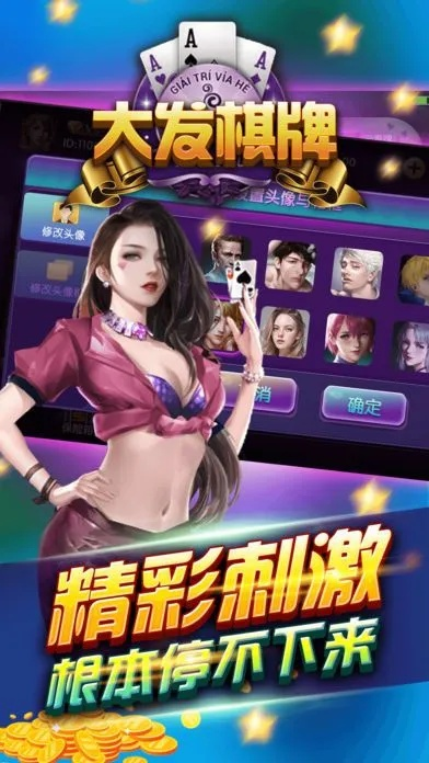 大发welcome彩票大厅免费版V39.59.32.47安卓版本-好用