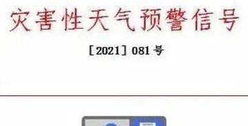 wnba比分直播-巨鹿天气预报15天最新,未来两周天气趋势与出行建议 wnba比分直播-巨鹿天气预报15天最新,未来两周天气趋势与出行建议