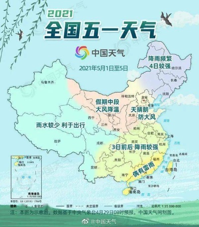 中国天气预报官方网,守护每一次晴雨,服务每一段旅程 中国天气预报官方网,守护每一次晴雨,服务每一段旅程