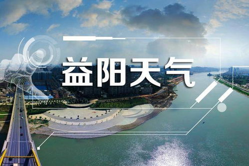 义乌天气预报下载安装,轻松掌握城市晴雨,出行生活更从容 义乌天气预报下载安装,轻松掌握城市晴雨,出行生活更从容