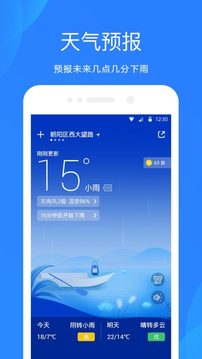 寻遍软件商店，为何这款才是你手机里最好的天气预报App？