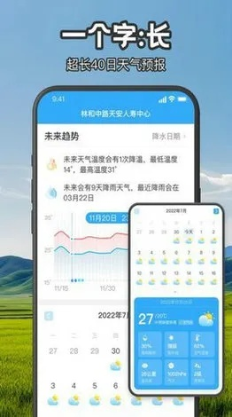 实时天气预报,一键下载安装,随时掌握天气变化 实时天气预报,一键下载安装,随时掌握天气变化