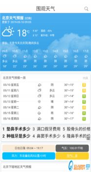 九江天气预报15天查询，掌握未来天气，从容规划生活