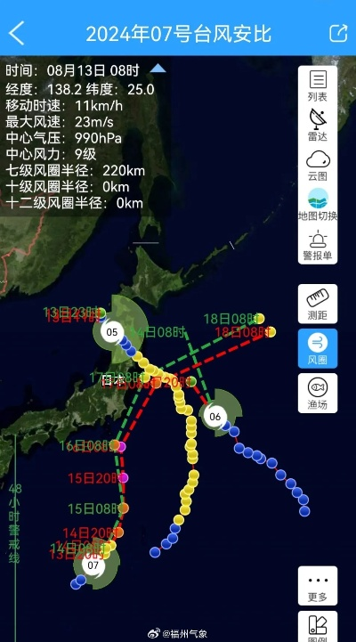 台风最新动态,路径调整、强度升级,多地启动应急响应 台风最新动态,路径调整、强度升级,多地启动应急响应