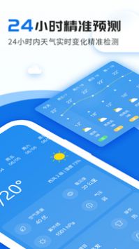 2022年最新版天气预报App免费下载指南，精准预报，出行无忧