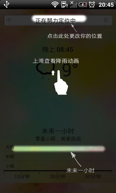 即刻天气预报,精准到几点几分下雨,免费下载,告别被淋湿的尴尬 即刻天气预报,精准到几点几分下雨,免费下载,告别被淋湿的尴尬