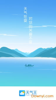 下载武汉天气预报,掌握江城阴晴冷暖 下载武汉天气预报,掌握江城阴晴冷暖
