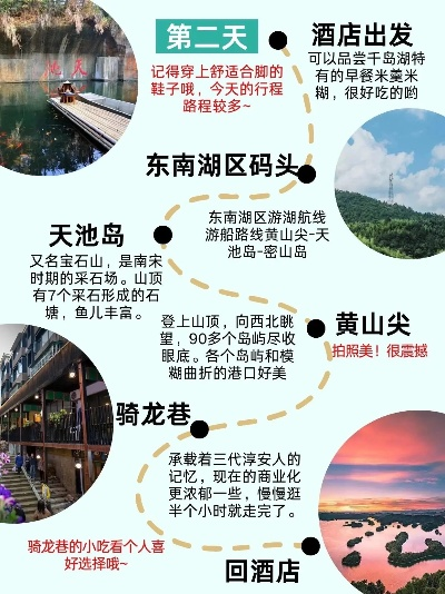 千岛湖2日游全攻略,碧水群岛间的诗意漫游 千岛湖2日游全攻略,碧水群岛间的诗意漫游